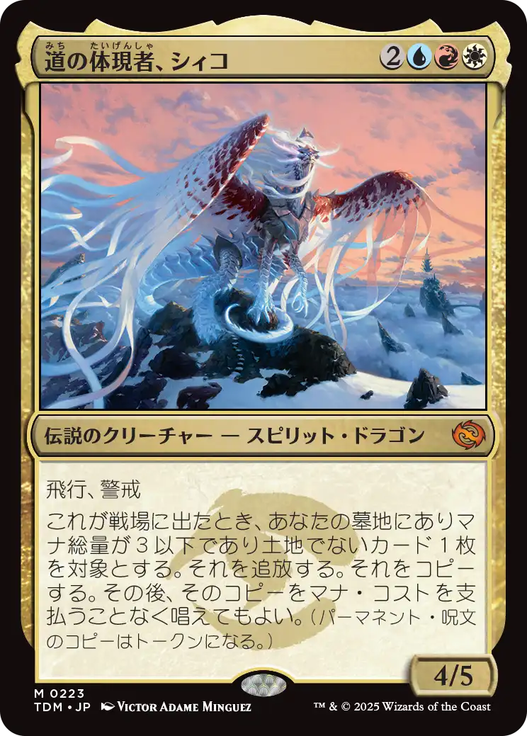 MTG当たりまとめ】タルキール龍嵐録のパックから当たると特に嬉しく