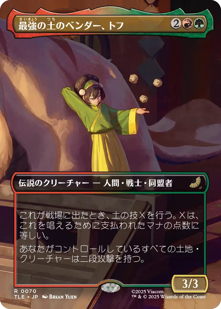 MTG】アバターのシーンボックス収録の新規カード12種類！ノンFoil版は