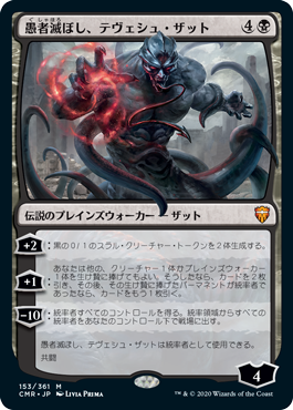 統率者レジェンズ｜製品情報｜マジック：ザ・ギャザリング 日本公式