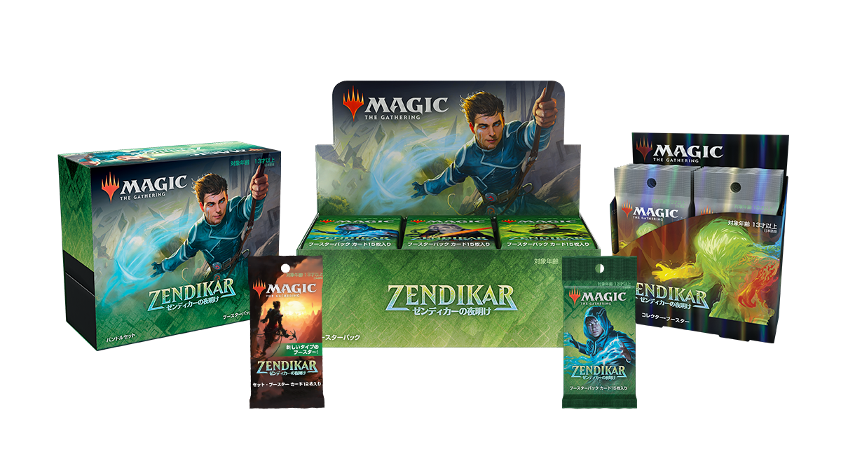 セット・ブースター | マジック：ザ・ギャザリング