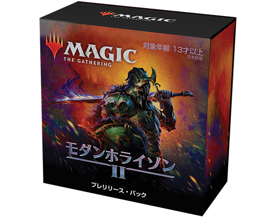 モダンホライゾン2』プレリリース入門 | マジック：ザ・ギャザリング