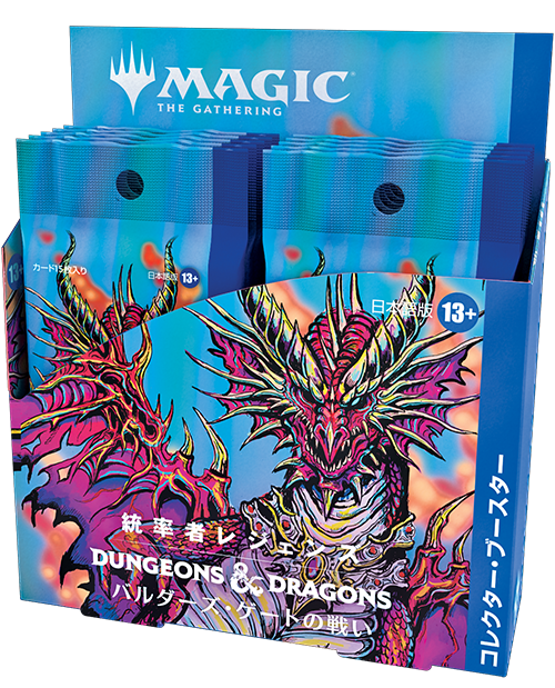 統率者レジェンズ：バルダーズ・ゲートの戦い』