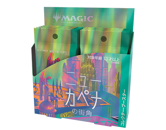 ニューカペナの街角』製品紹介 | マジック：ザ・ギャザリング