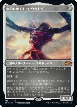 MTG】ダブルマスターズ2022の特別仕様デザインがどのパックから当たる
