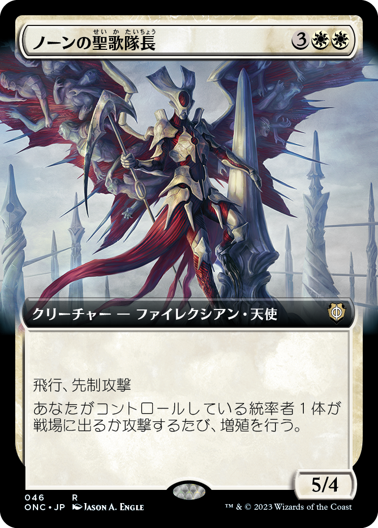 ファイレクシアの抹消者 日本語 foil PSA7 新たなるファイレクシア