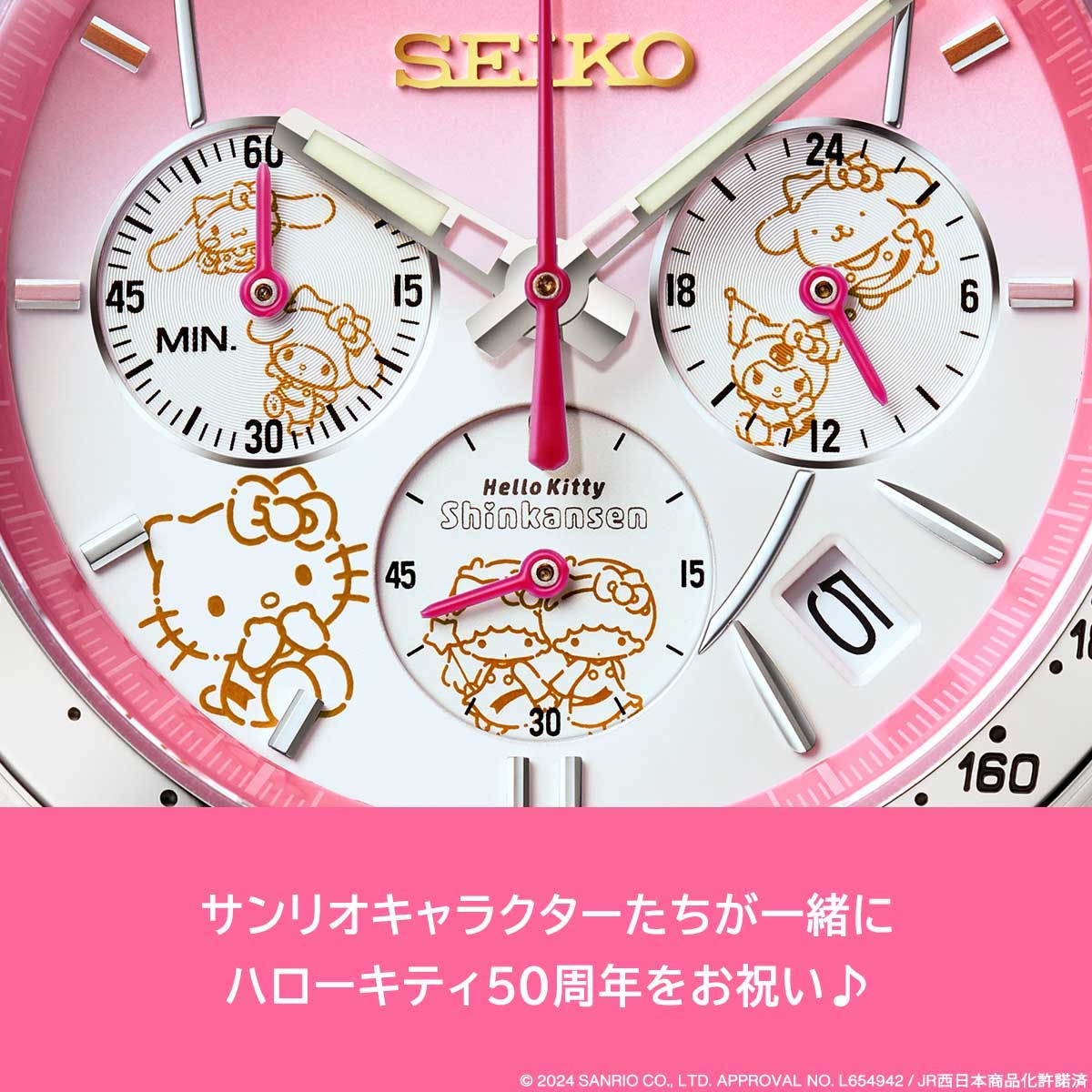 ハローキティ新幹線をイメージしたアニバーサリーウオッチ セイコーと