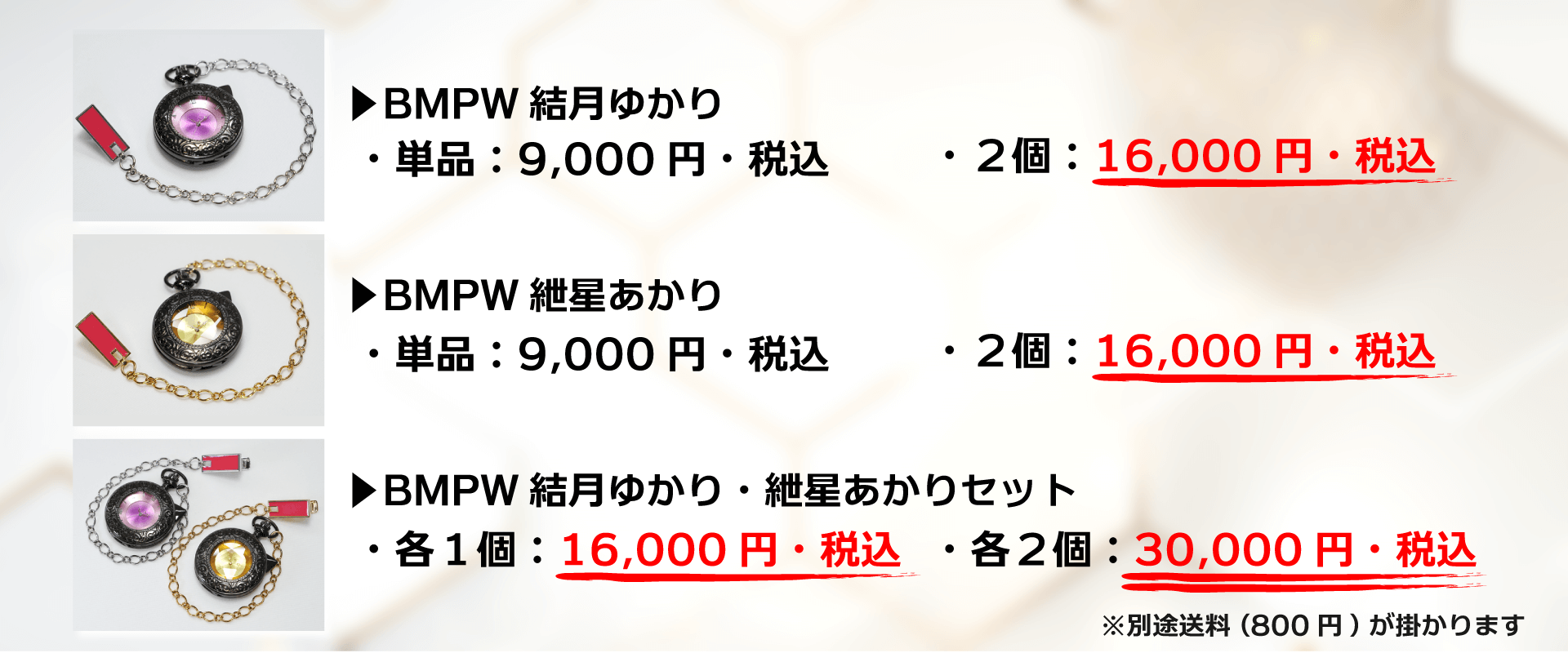 ▷バーメイド・ポケットウォッチ 結月ゆかり／紲星あかり 事前予約販売