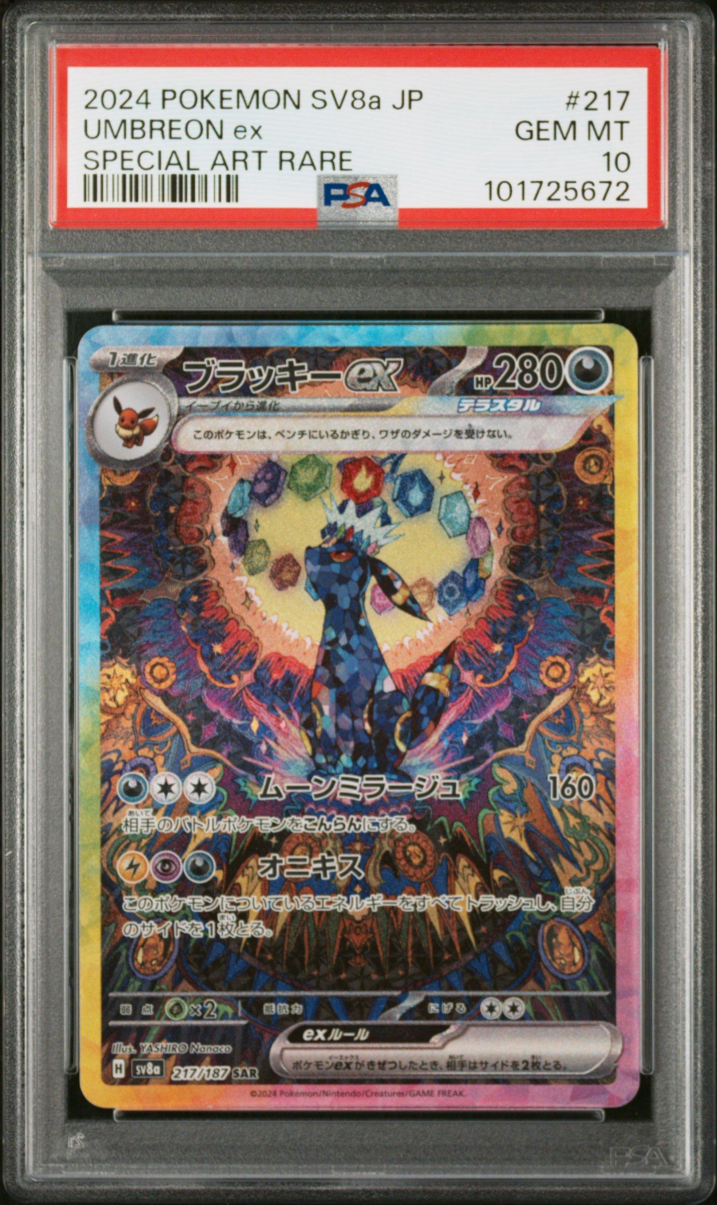 2024 Pokemon Japanese Sv8a-terastal Fest Ex 217 Umbreon Ex Special