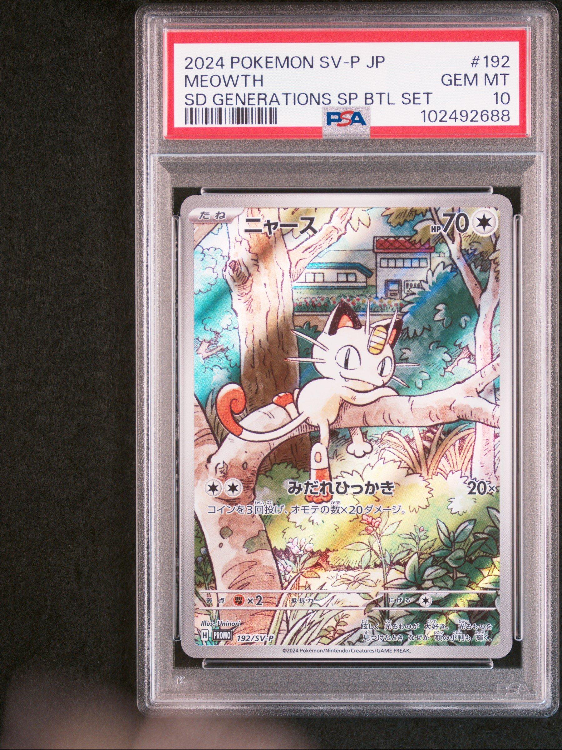 2024 Pokemon Japanese Sv-p Promo 192 Meowth Start Deck Generations