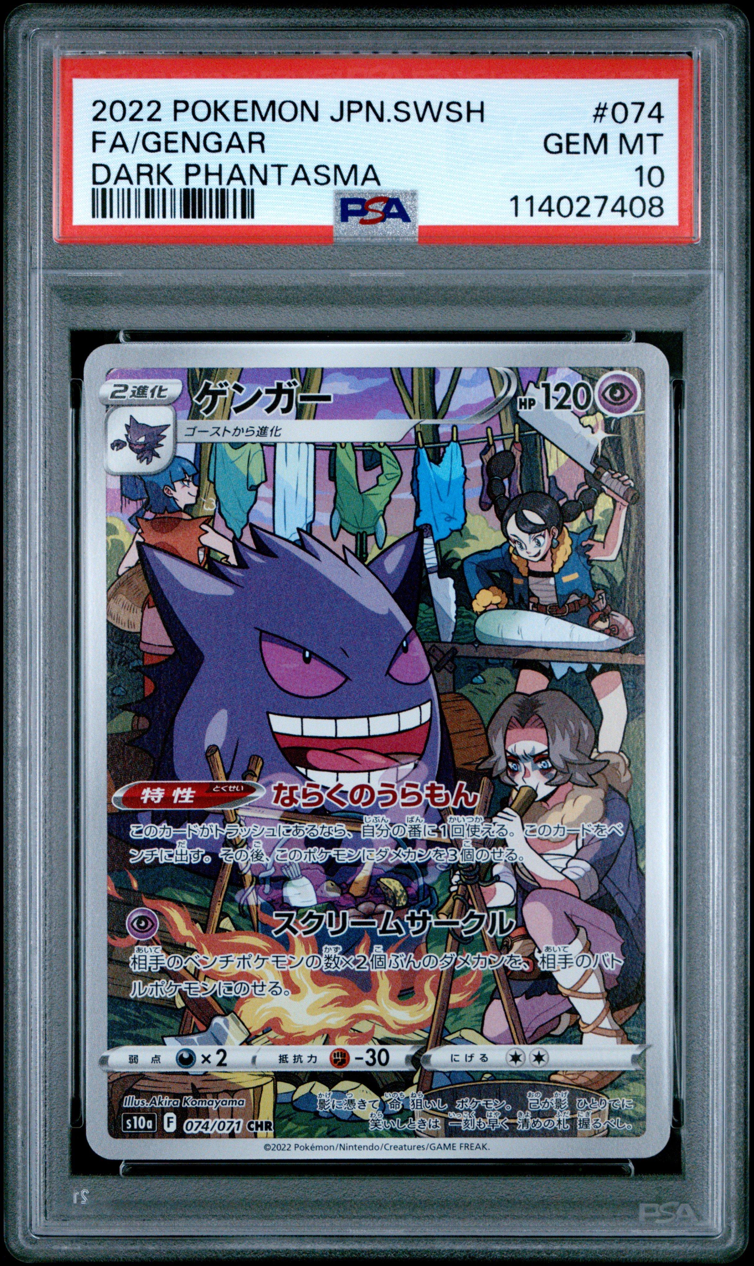 2022 Pokemon Japanese Sword & Shield Dark Phantasma 074 Full Art
