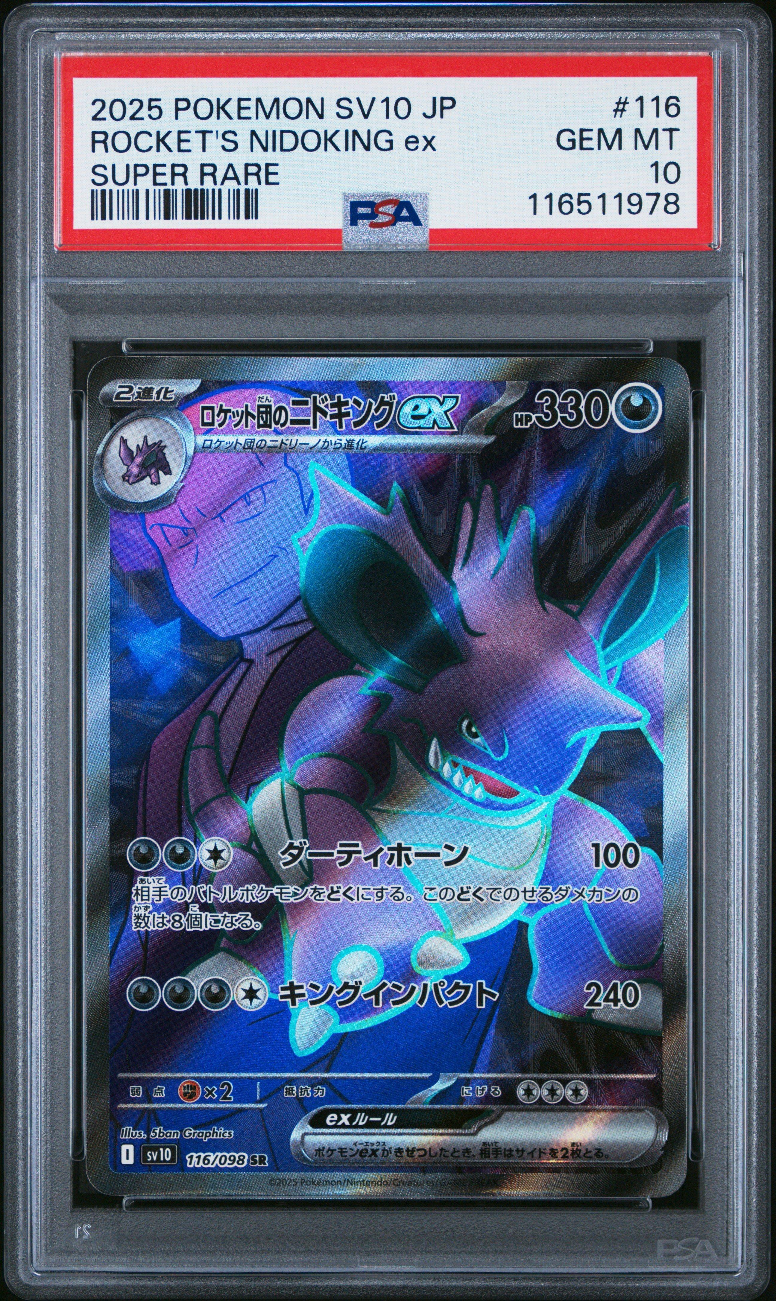 2025 Pokemon Japanese Sv10-glory Of Team Rocket 116 Team Rocket's