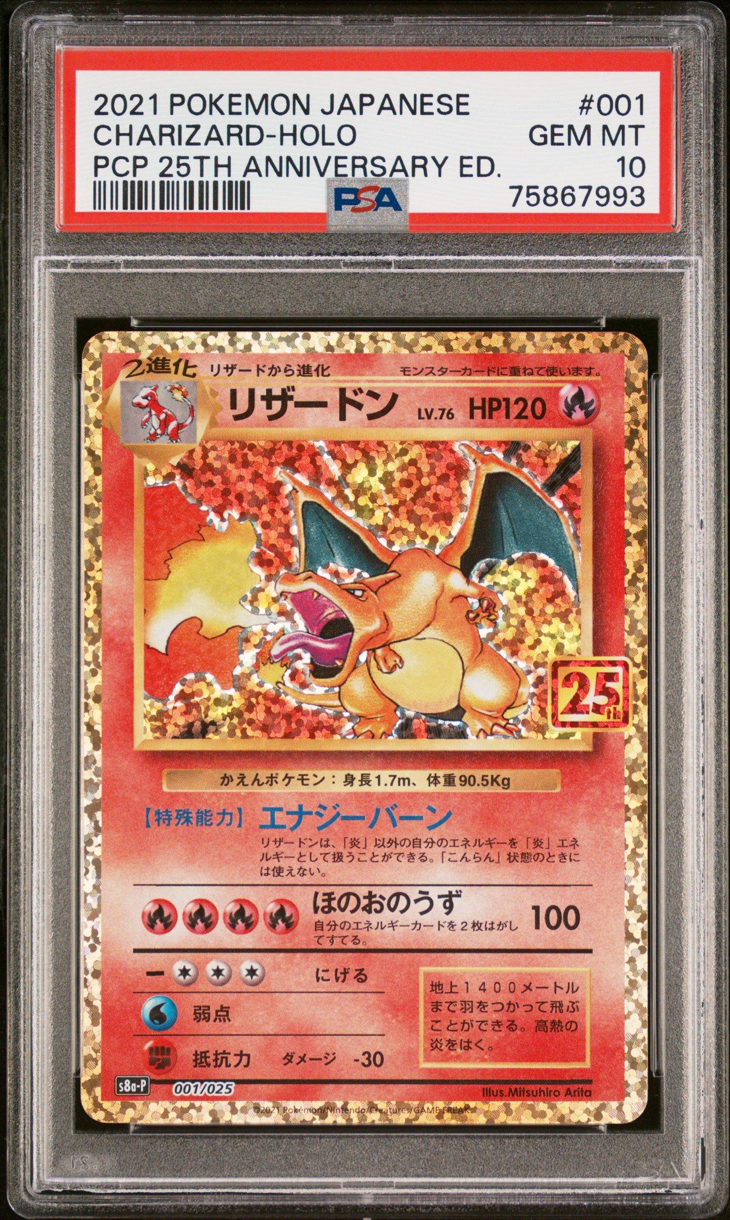 2021 Pokemon Japanese Promo Card Pack 25th Anniversary Edition 001