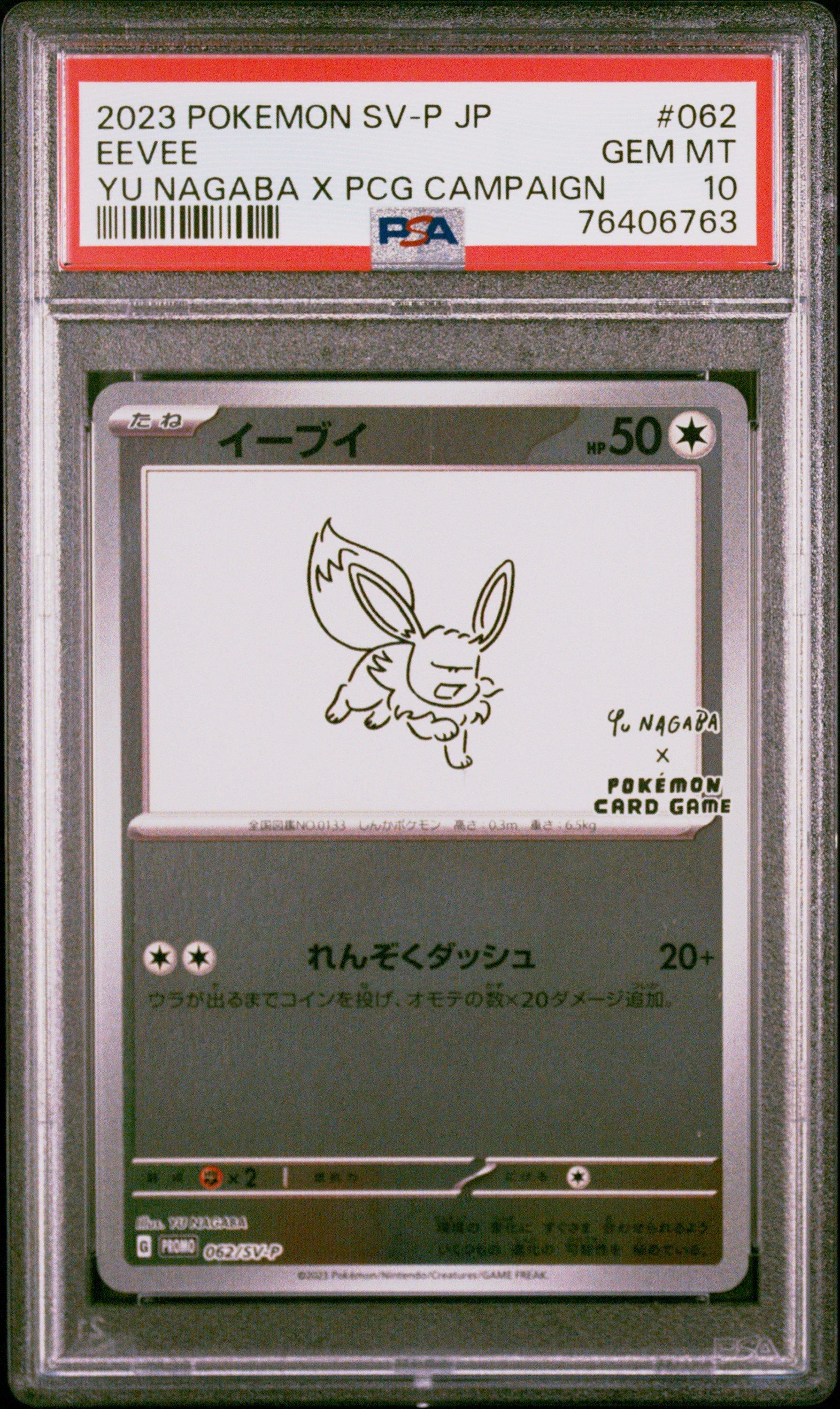 GameStop 2023 Pokemon Japanese Sv-p Promo 070 Sylveon Yu Nagaba X
