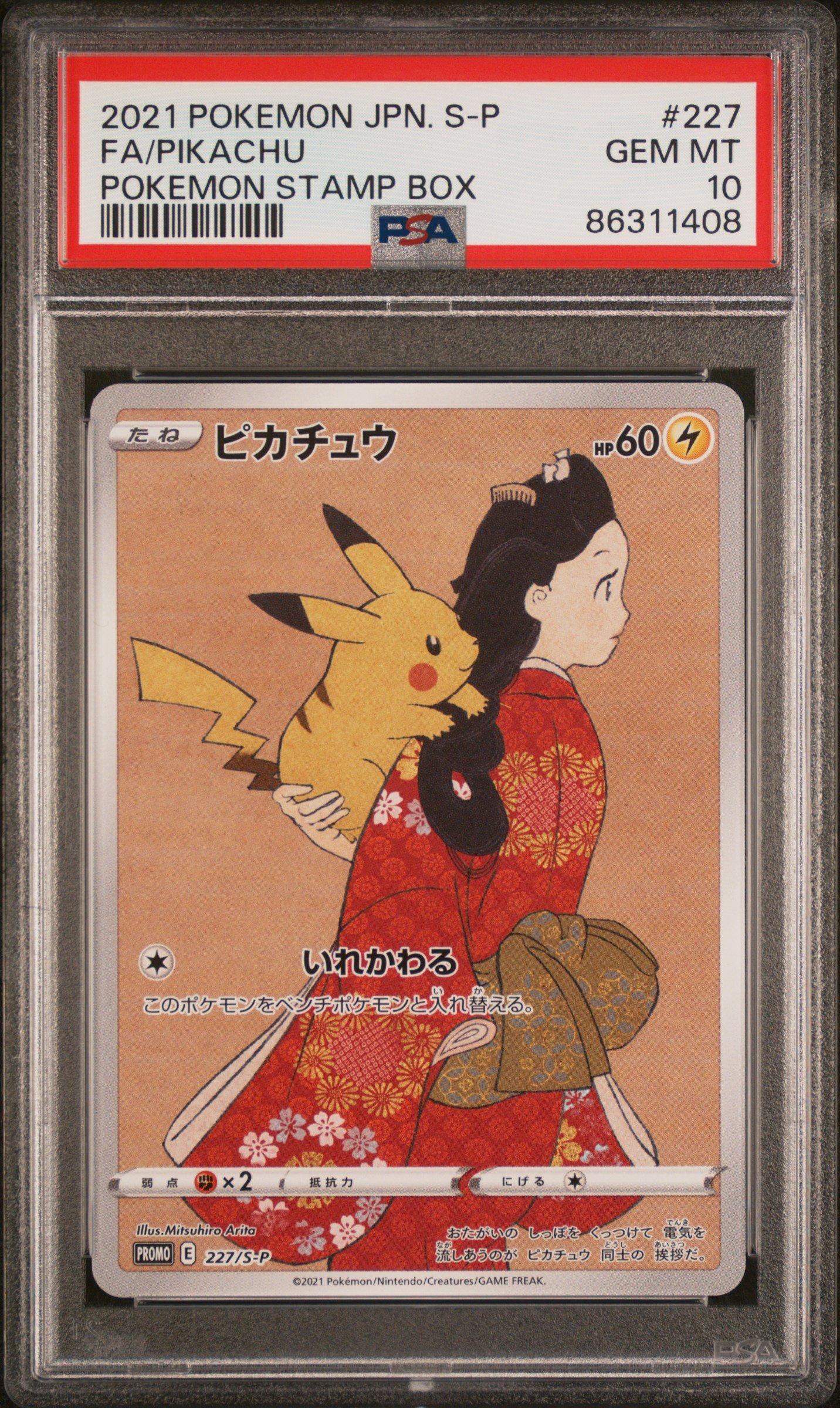 2021 Pokemon Japanese S Promo 227 Full Art/pikachu Pokemon Stamp