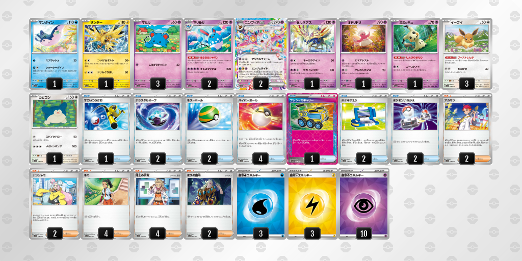 ポケカ】スターターセット ニンフィアexの収録カードや予約情報まとめ