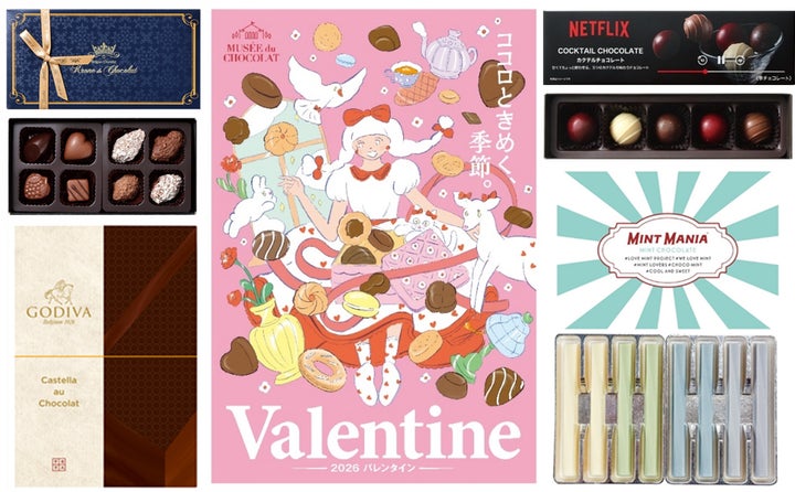 イトーヨーカドー、バレンタイン2026は1/9から！限定＆自分チョコ情報