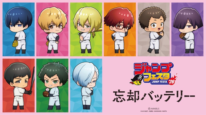 ジャンプフェスタ2026「忘却バッテリー」グッズ情報！AMNIBUS出展で