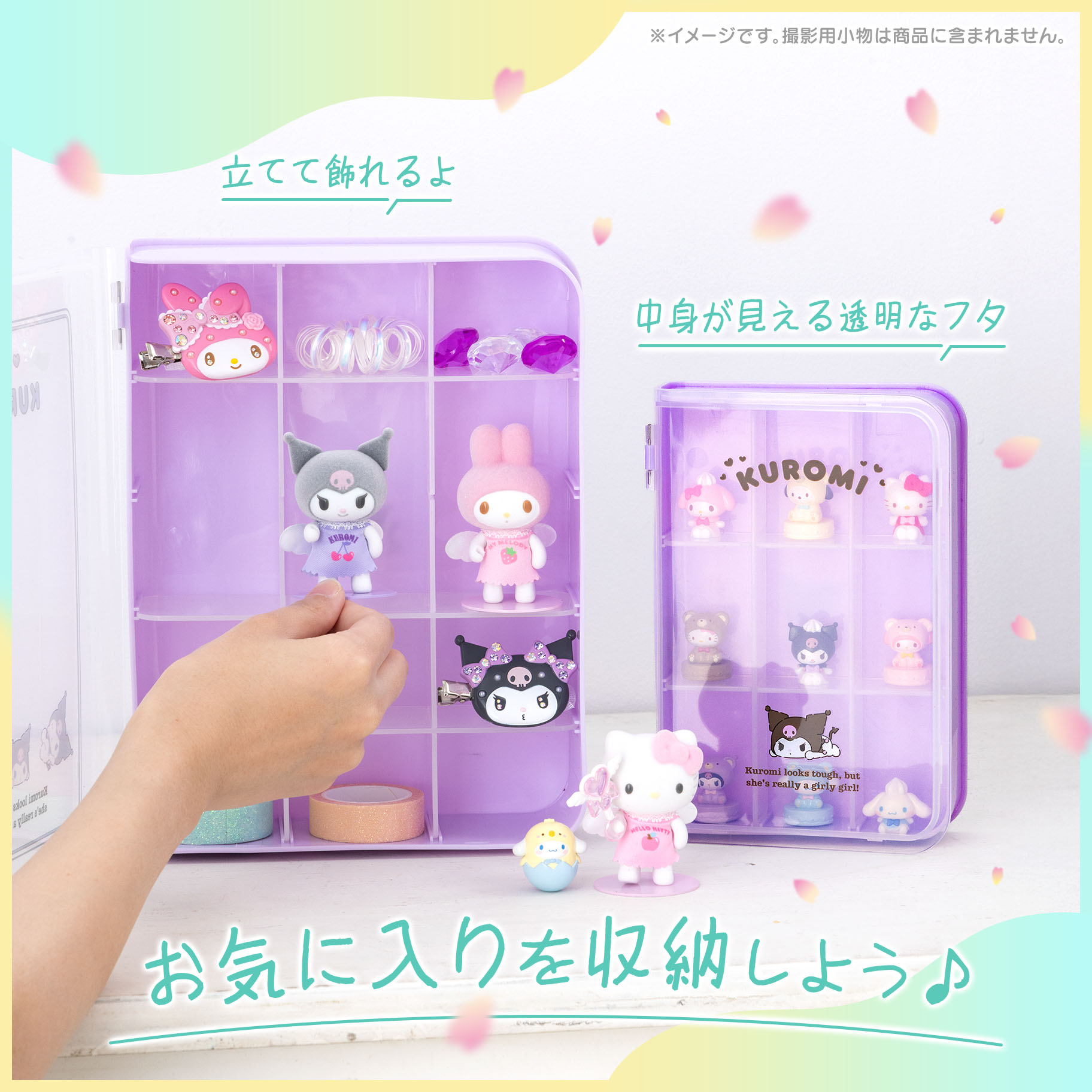 サンリオ「ブック形収納ケース」が登場！発売日・価格・サイズを徹底