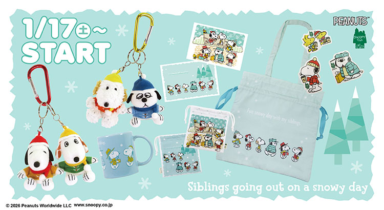 スヌーピータウンショップ「ブラザーフェア2026」雪の日デザイン！限定
