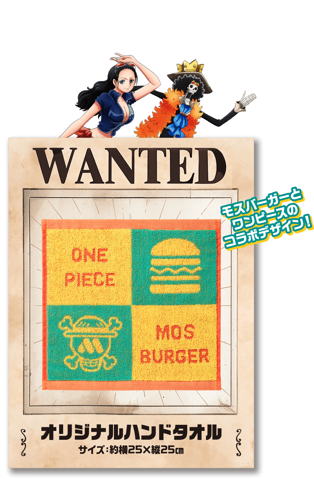 ワンピースカード】ルフィのプロモカード付き！モス福袋2025が12月10日