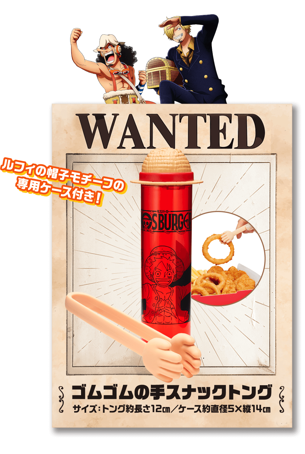 ワンピースカード】ルフィのプロモカード付き！モス福袋2025が12月10日