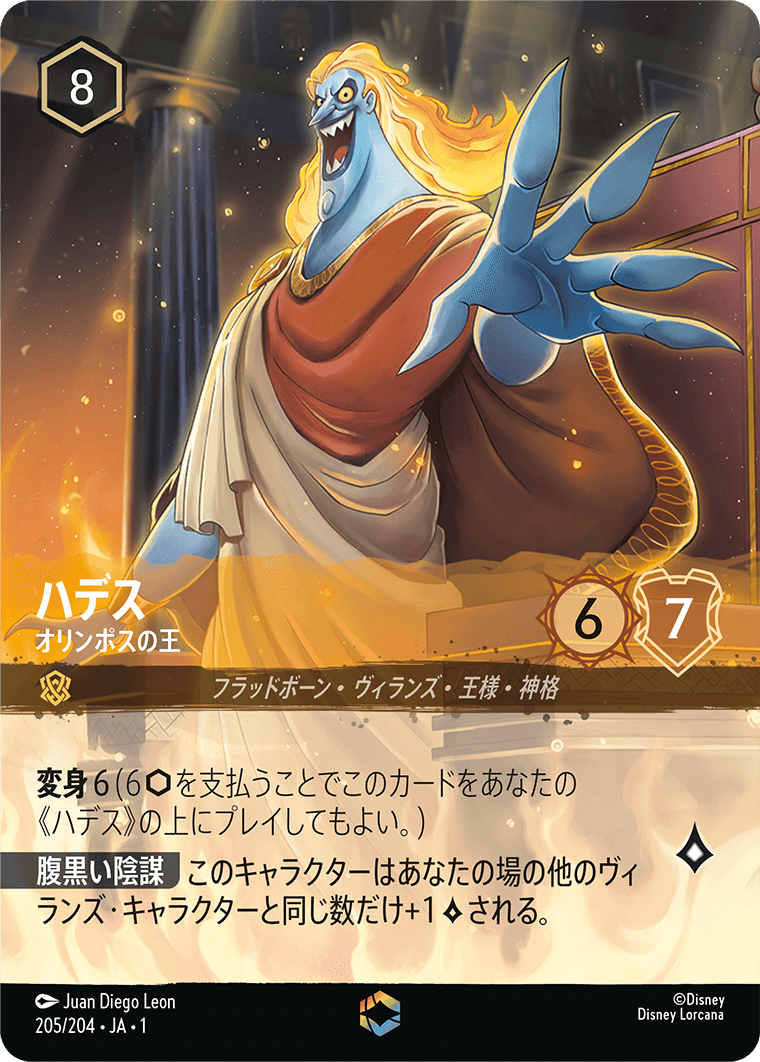 ロルカナ】物語のはじまりの当たりカードランキングと買取価格・封入率