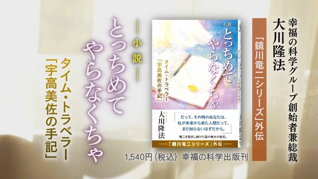 Q.「御本尊（ごほんぞん）」とはなんですか？ | 幸福の科学 HAPPY