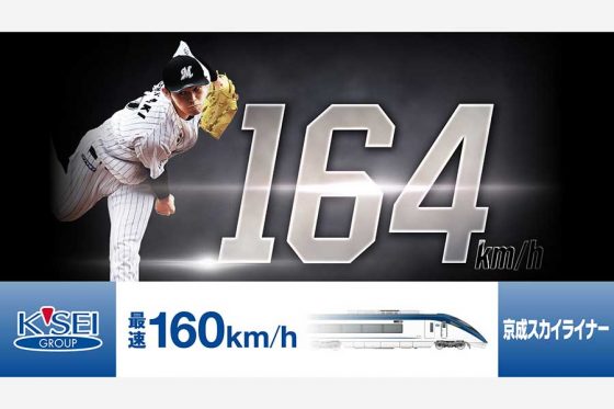 佐々木朗希が160km/h以上なら来場者プレゼント＆特別演出 ZOZOマリンで