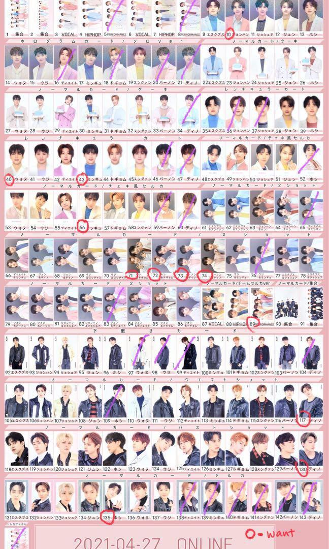 SEVENTEEN エスクプス スンチョル トレカ 48点まとめ売り SEVENTEEN