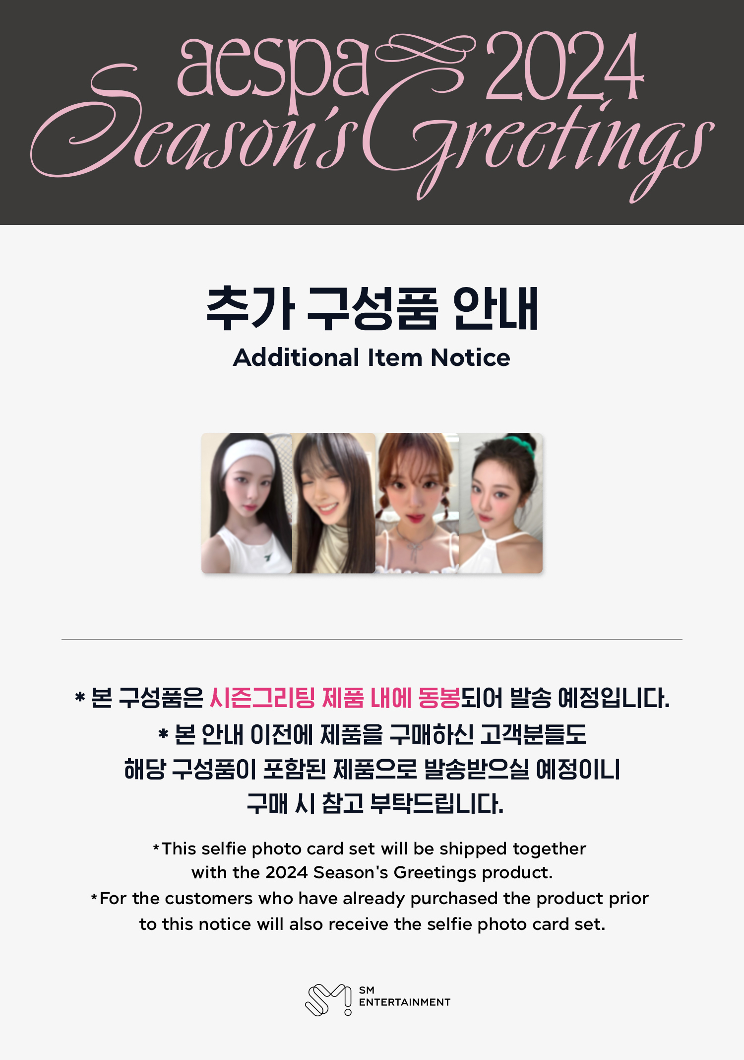 jp.ktown4u.com : aespa - 2024 Season's Greeting