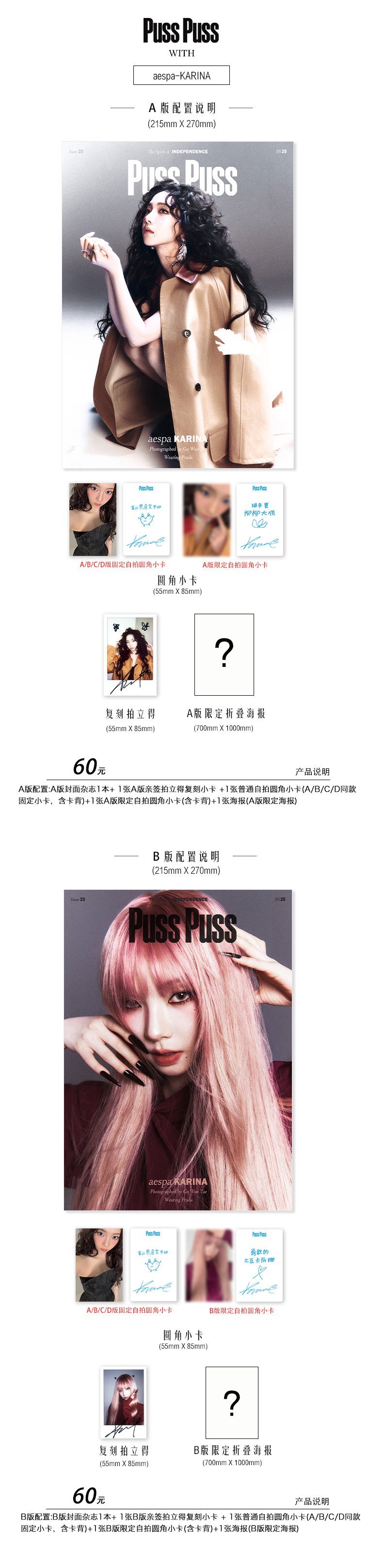 jp.ktown4u.com : [雑誌] [25-05-30] PUSSPUSS 2025.02 (CHINA) A Type