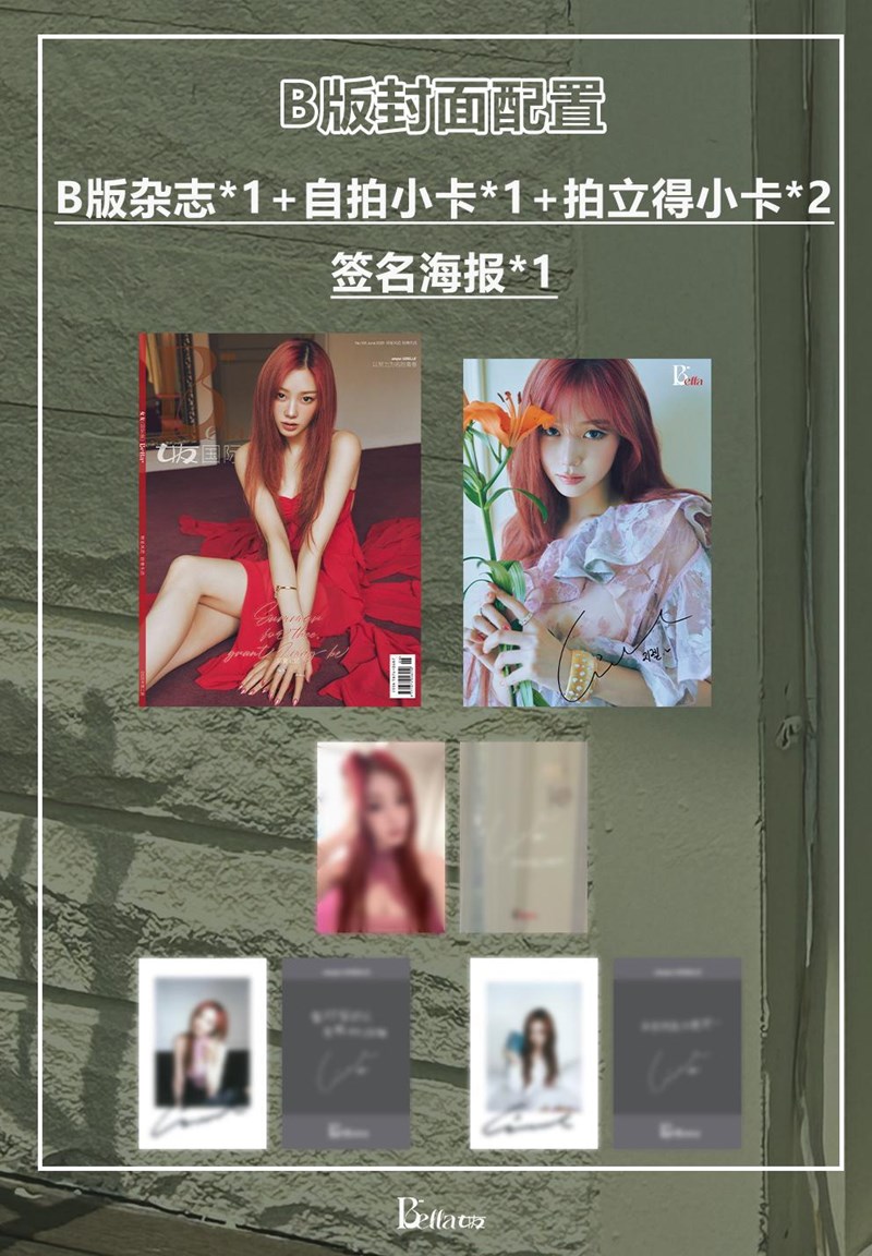 jp.ktown4u.com : [雑誌] [25-08-27] (女友) Bella+ (China) 2025.06 B