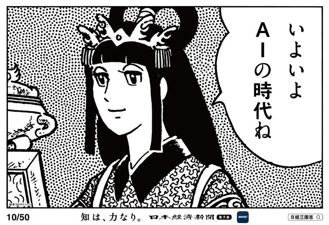 一周回ってわからなくなったネットスラングたち。｢孔明の罠｣って何