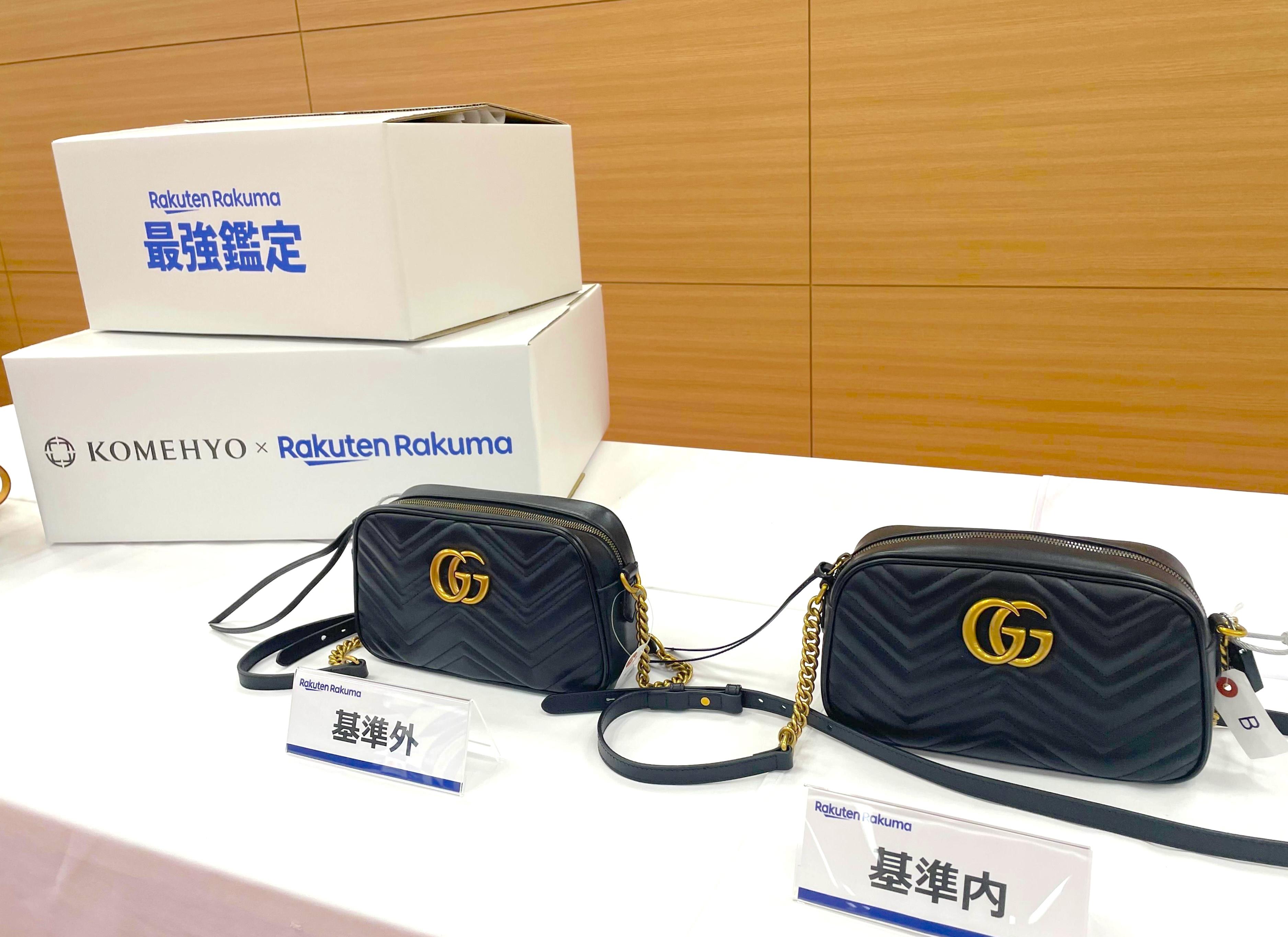 楽天ラクマ、ブランドのニセモノ対策を強化。指定ブランド品「必ず鑑定