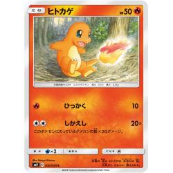 Pokemon TCG - SM9 - 010/095 (C) - Charmander