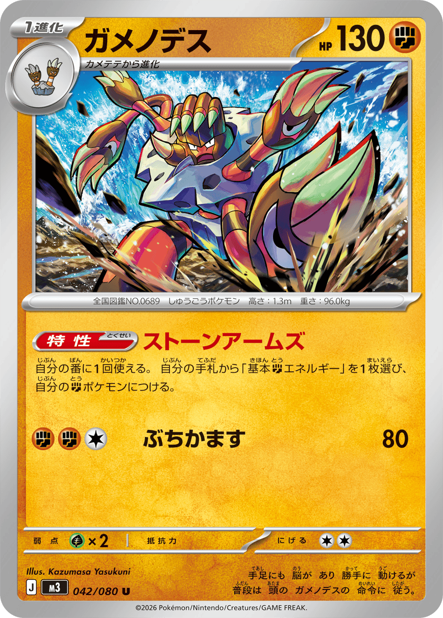 Pokémon Card Game MEGA Expansion Pack Nihil Zero (ポケモンカード