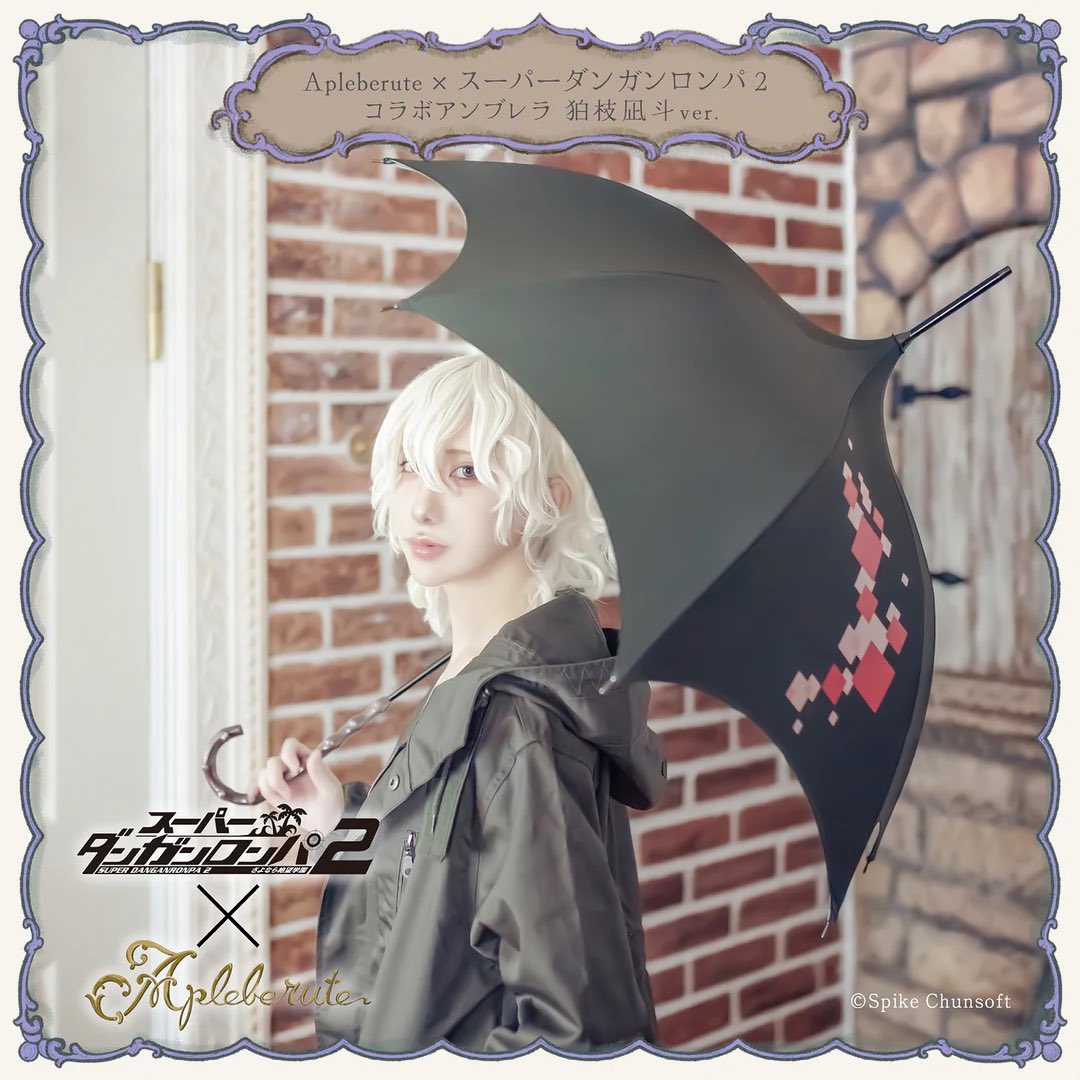 Apleberute×スーパーダンガンロンパ2 コラボアンブレラ 狛枝凪斗ver