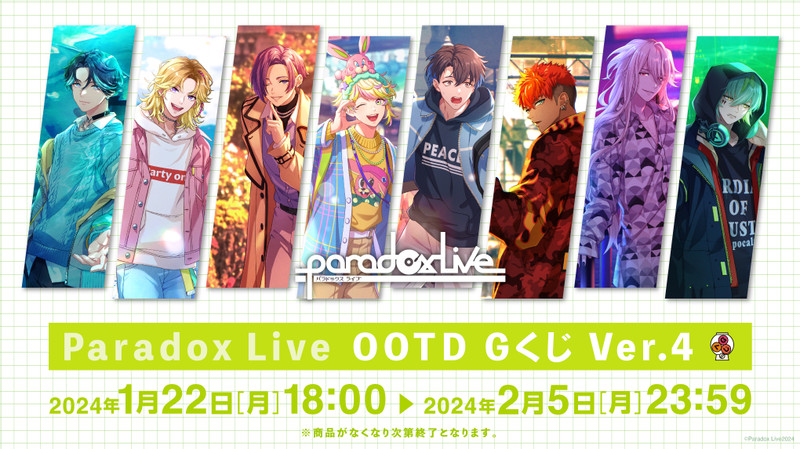 Paradox Live OOTD GくじVer.4 - Gくじ - Gくじ