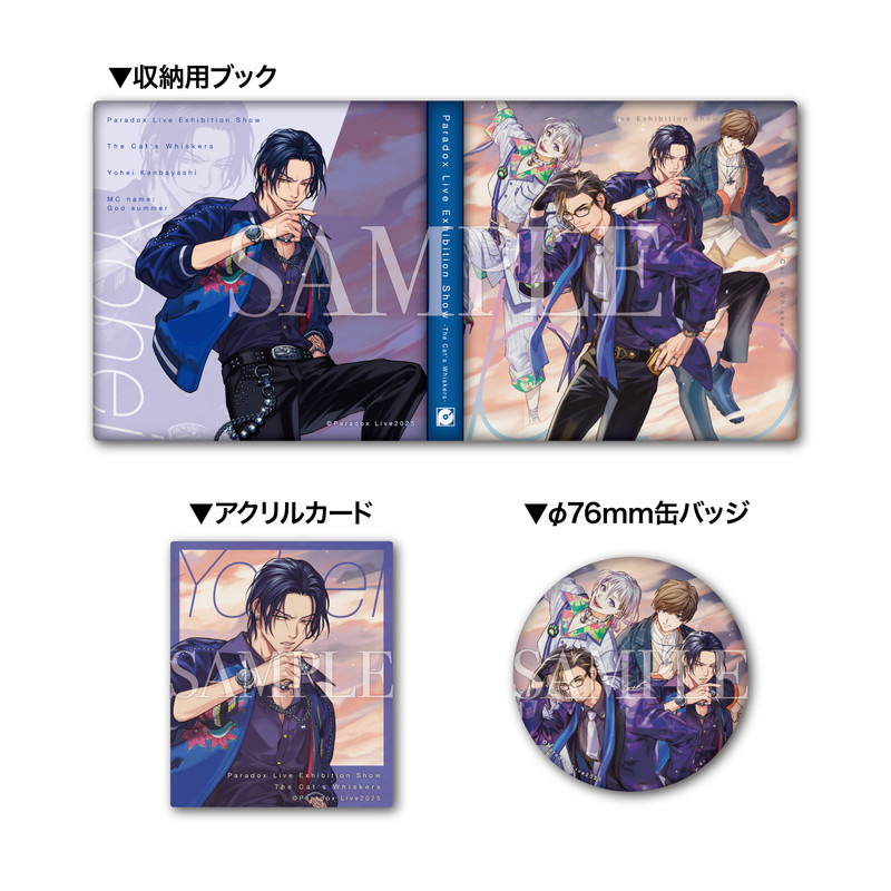Paradox Live Exhibition Show Gくじ Ver.1 - くじポータル