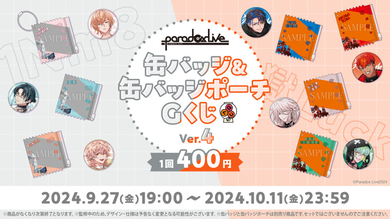 くじ一覧 - Gくじ - Gくじ