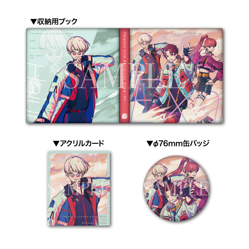 Paradox Live Exhibition Show Gくじ Ver.1 - くじポータル