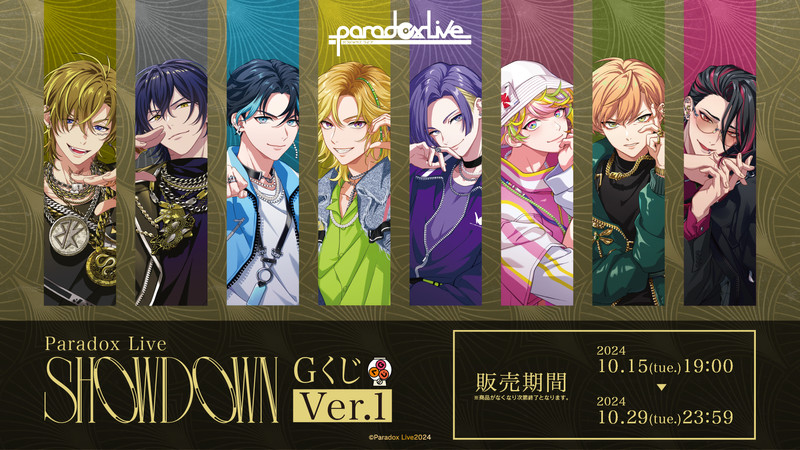 くじ一覧 - Gくじ - Gくじ