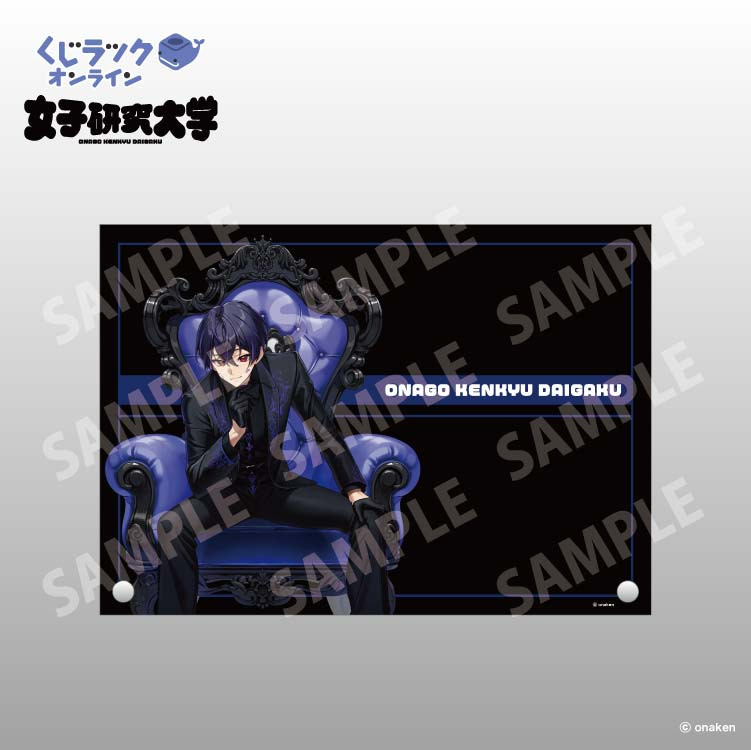 くじラックオンライン限定 『女子研究大学』 - くじラックオンライン