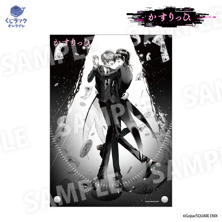 くじラックオンライン限定 『かすりっひ』 - くじラックオンライン