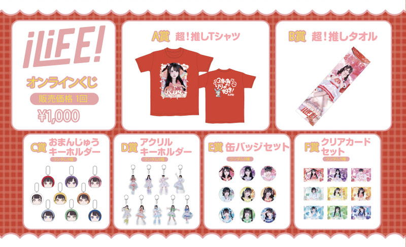 くじ一覧 - HEROINESオンラインくじ - HEROINESオンラインくじ