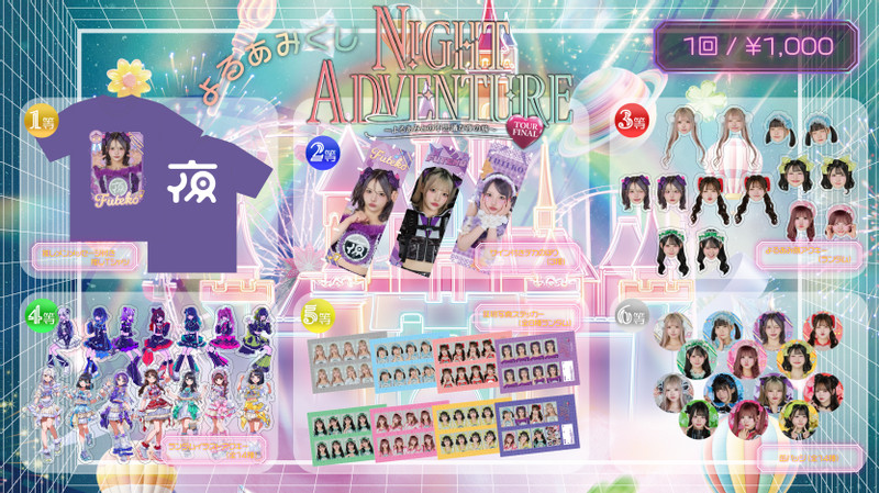 日プ女子 くじ I賞 日プ ME:I オンラインくじ 集合写真 デビューメンバー