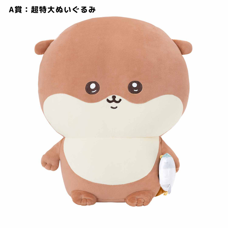 ナガノのカワウソ ぬいぐるみくじ - ナガノマーケット ナガノくじ