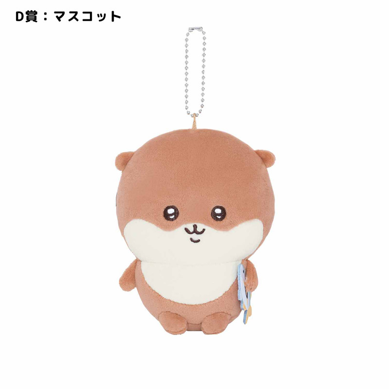 追加販売】ナガノのカワウソ ぬいぐるみくじ - ナガノマーケット