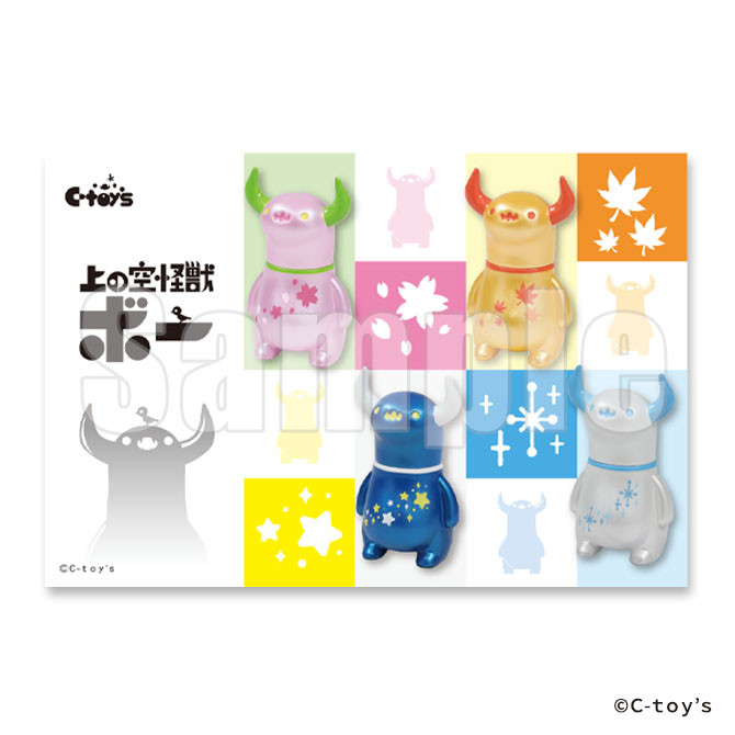 スタジオソータ クリエイターズコレクションくじvol.1 - スタジオ