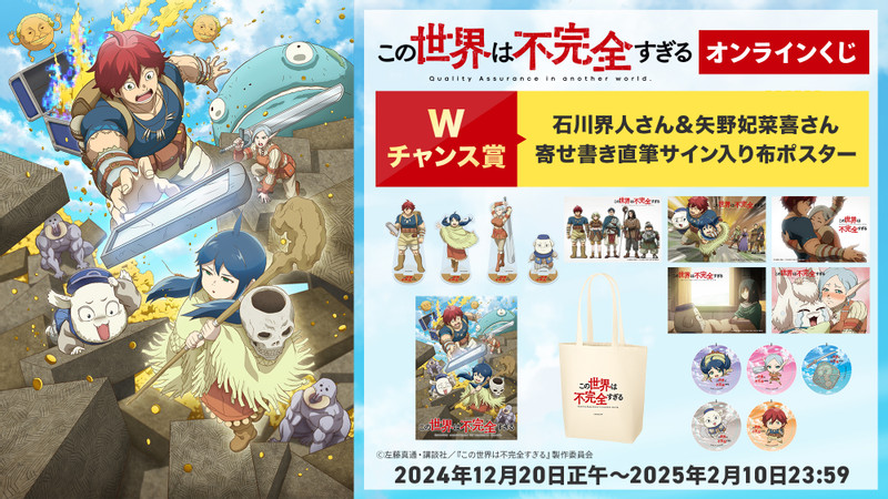 くじ一覧 - TCエンタテインメント - TCエンタオンラインくじ